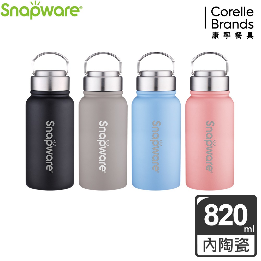 Snapware康寧密扣 陶瓷不鏽鋼超真空保溫運動瓶820ml 四色可選 蝦皮購物