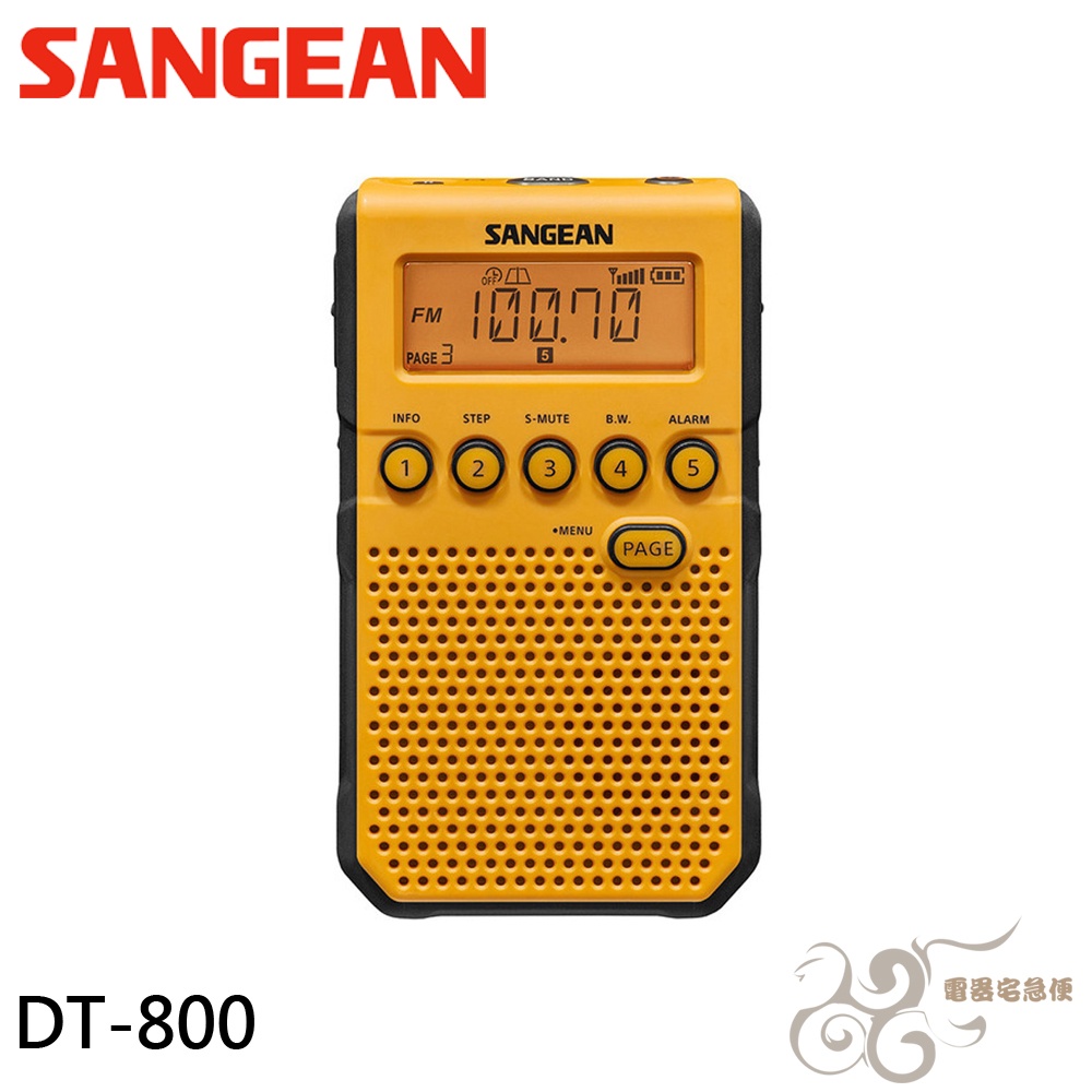 💰10倍蝦幣回饋💰SANGEAN 山進 調頻立體 / 調幅 數位式收音機 DT800 / DT-800 公司貨