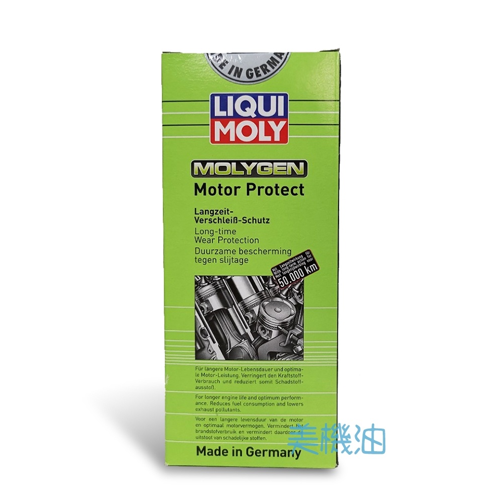 【美機油】LIQUI MOLY Molygen Motor Protect 鎢元素 引擎保護劑 機油精 #1015