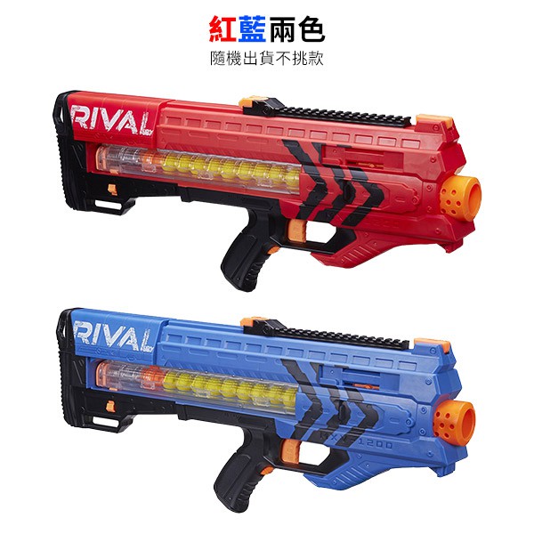 【孩之寶Hasbro】NERF系列 兒童射擊玩具 決戰系列 RIVAL 宙斯XV1200 B1591 紅藍兩色隨機出貨