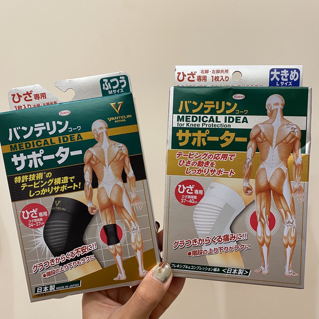 日本直送 現貨 日本製 VANTELIN KOWA 加壓護膝 護膝 膝蓋保護 護套 護膝套