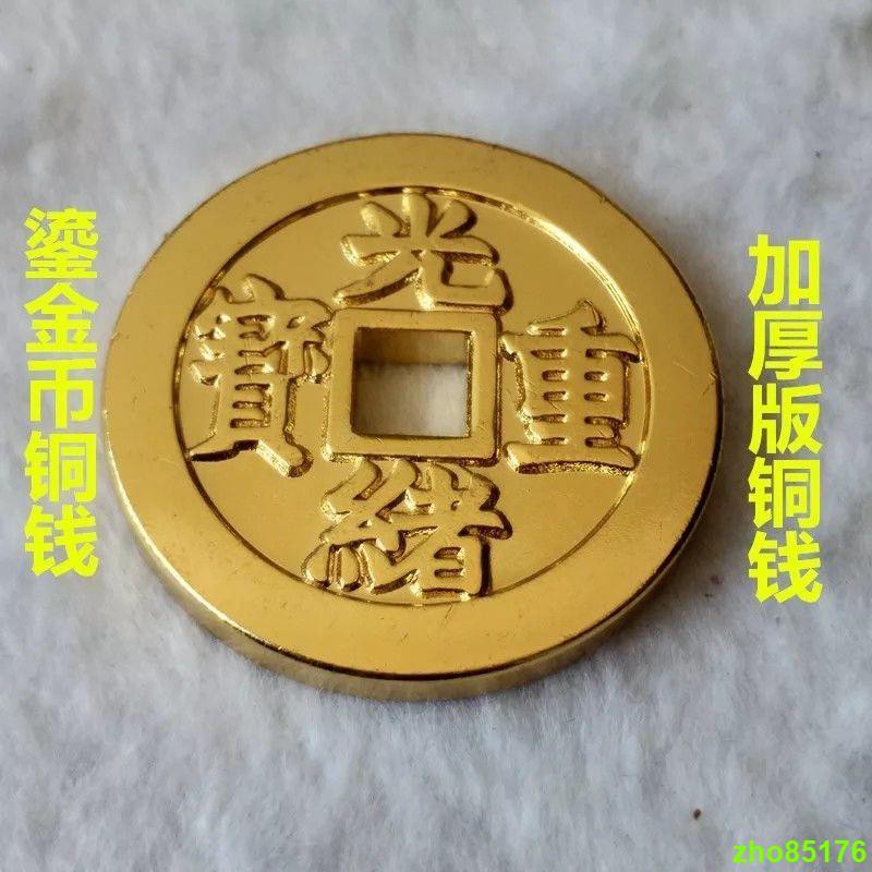 銅錢金幣的價格推薦 21年9月 比價比個夠biggo