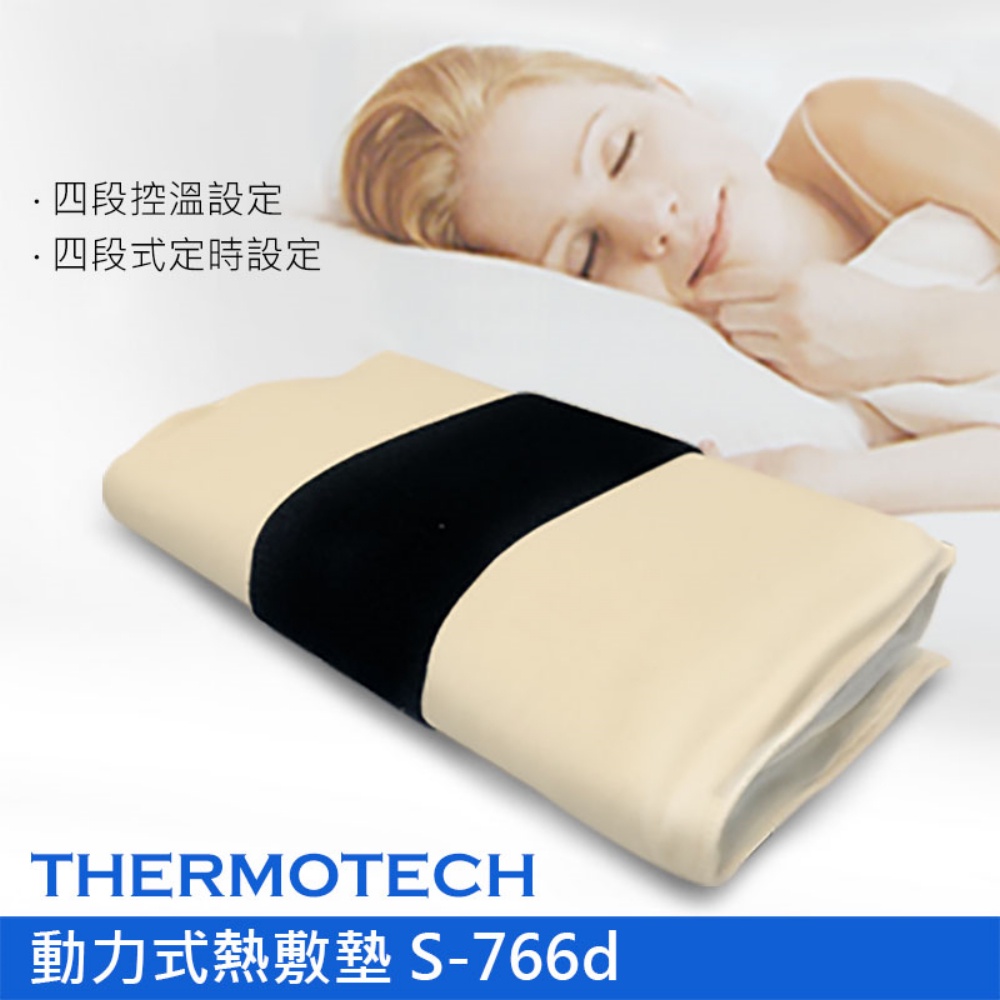 【斯摩迪樂THERMOTECH】溫控定時動力式熱敷墊 四段控溫控時  台灣製造 羊毛電毯