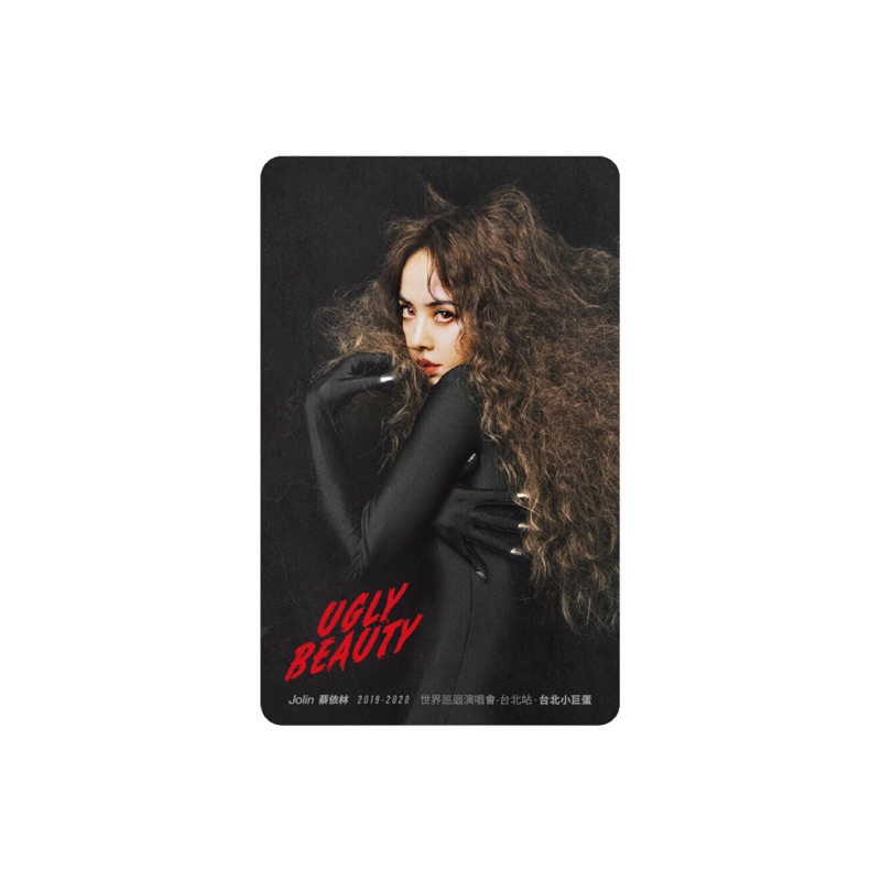 iPASS一卡通 Jolin 蔡依林 2019-2020 Ugly Beauty 演唱會限定版 交通卡（（黑色）） 現貨