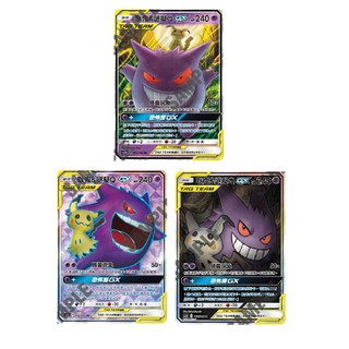 《OPer》耿鬼＆謎擬Q GX TT RR/SR/TR 寶可夢 PTCG 第三彈 雙倍爆擊 耿鬼TT 謎擬QTT