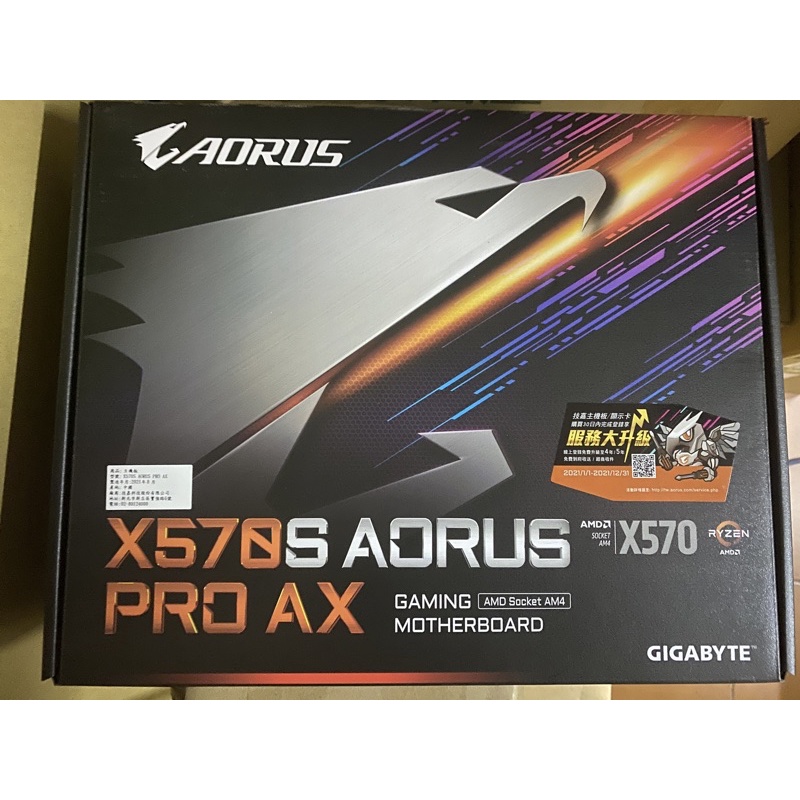 技嘉X570s AORUS PRO AX