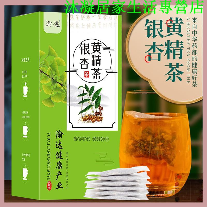 銀杏黃精茶 銀杏黃精松花粉火麻仁桑葚決明子茯苓枸杞梔子 白果茶養生代用茶 蝦皮購物