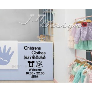 J.H壁貼☆J419商用營業時間-標示標誌系列☆牆壁玻璃櫥窗貼紙壁紙 婦幼 嬰幼兒服飾用品 BABY