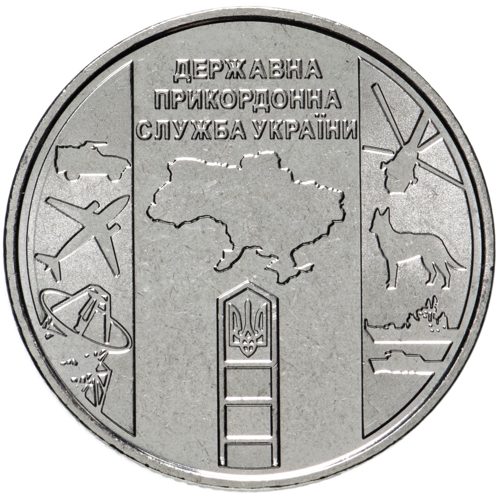【幣】烏克蘭 2020年發行 “向邊防警衛戰士致敬”10格里夫納紀念幣