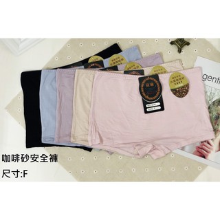 ❤️Vivy peach❤️【關注折十元】中腰 日系風 四角褲 咖啡紗 除臭 親膚 透氣 安全褲