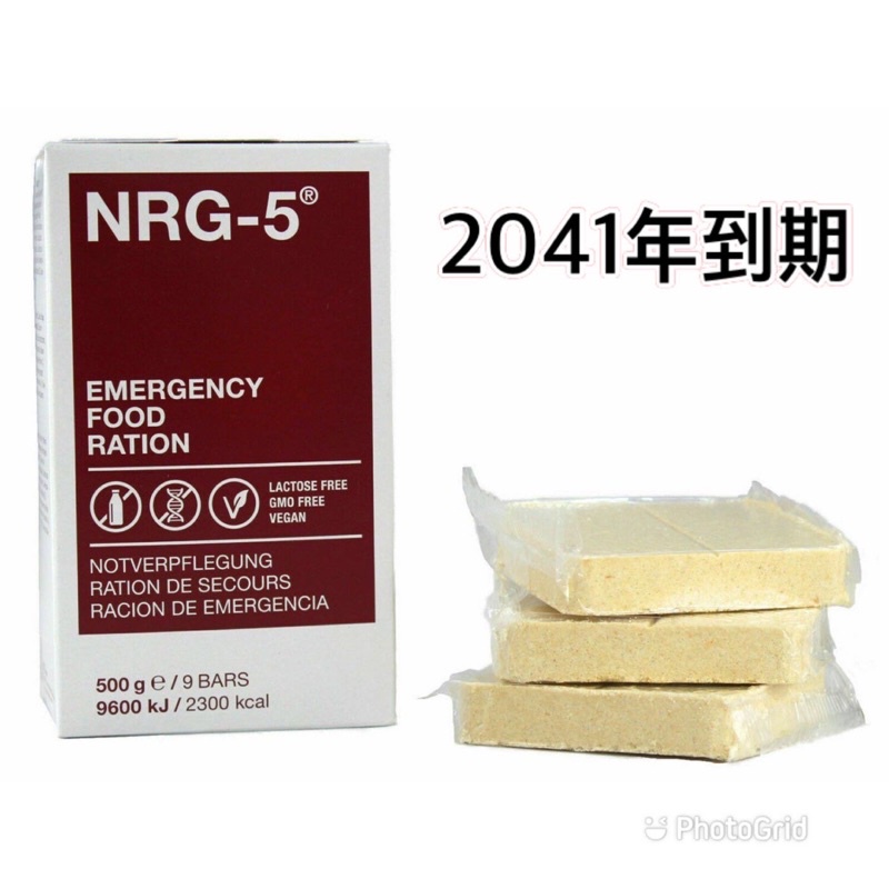 德國MRE NRG-5 軍用口糧 “現貨” nrg 5 壓縮餅乾 能量棒