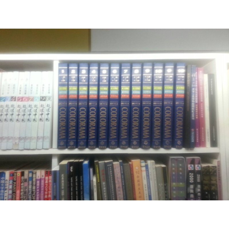 語宸書店yac3c 1 21世紀世界彩色百科全書 全套10本 國際中文版 七成新 蝦皮購物
