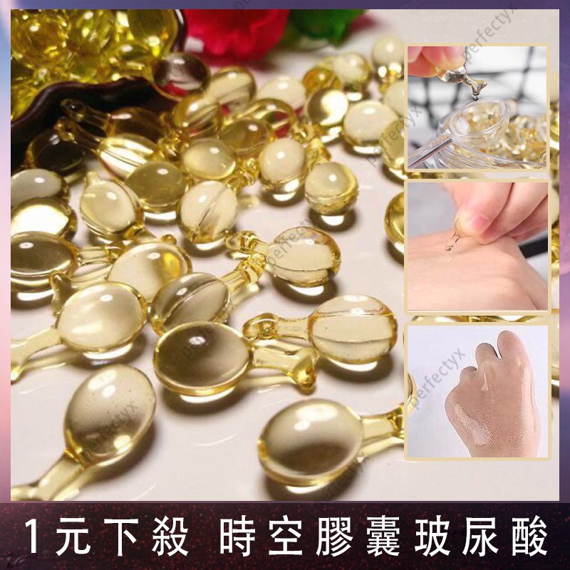 【現貨下殺】小蝌蚪時空膠囊玻尿酸提亮膚色收縮毛孔持久保濕緊緻 保溼亮膚色膠囊精華輕鬆打造高顏值 基本保濕&深層保濕