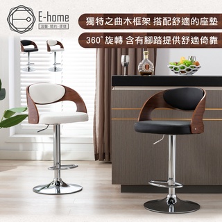 E-home 伊澤拉曲木PU可調式吧檯椅-兩色可選