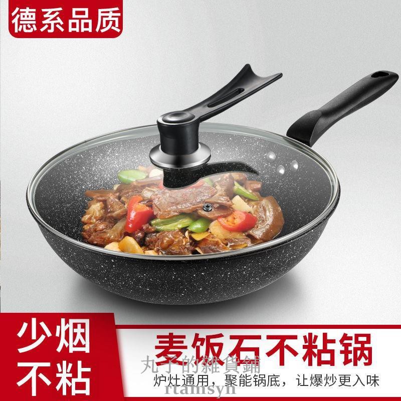 奧德仕麥飯石炒鍋34cm32cm30cm炒菜鍋家用微鍋不粘鍋鐵鍋具輕量不沾鍋平底鍋煎鍋無涂 蝦皮購物