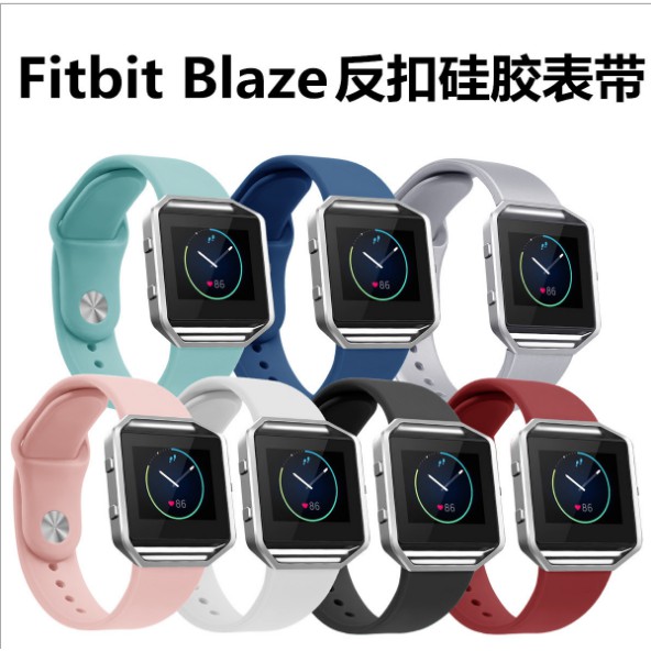 【批發價】這用於Fitbit blaze矽膠錶帶 素面替換腕帶 blaze反扣款矽膠 23mm 廠家直銷 大小號