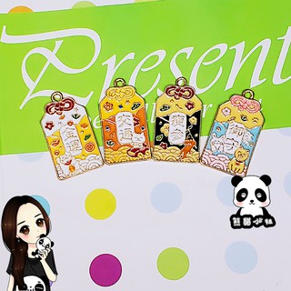 熊貓小姐手作配件🐼【183】御守符/日式福袋/交通/好運/滴油合金/吊飾/鑰匙圈/diy配件