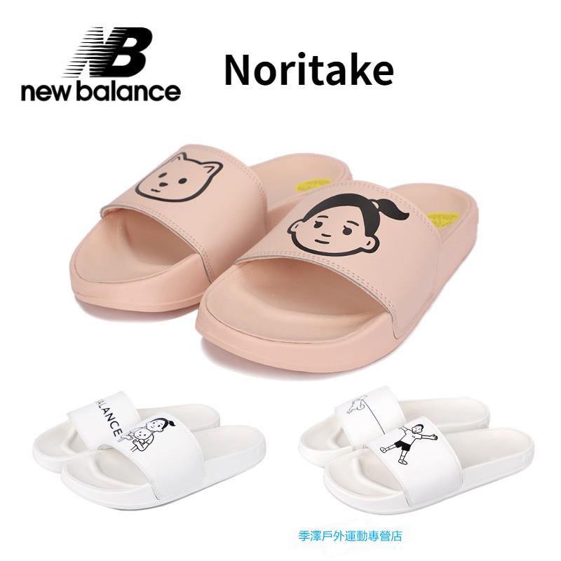 限時特賣👟韓國代購NEW BALANCE X Noritake NB小人頭拖鞋 經典白色 韓版男女鞋 防水防滑 一字拖