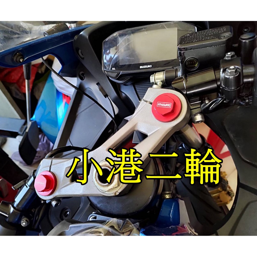 【小港二輪】現貨.DamperHan 前叉內管組 阻尼可調 直上.  GSXR150.GSX S150.前避震.XMAX