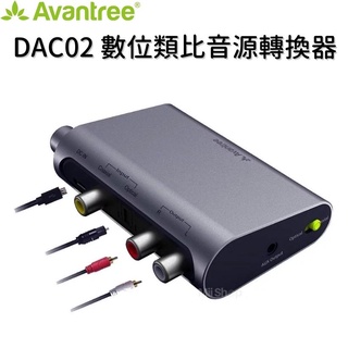 Avantree DAC02 數位類比音源轉換器 (同軸/光纖 轉RCA/3.5mm音頻) 適用APPLE TV/電視等