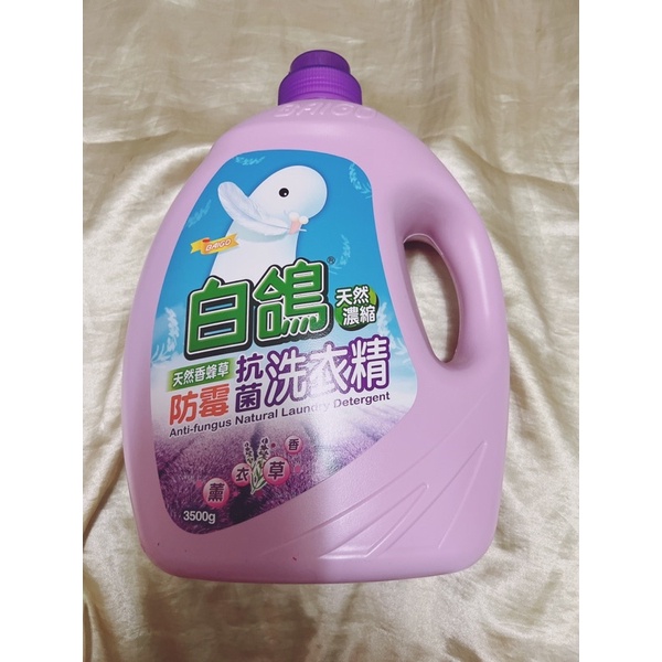 【白鴿】天然濃縮抗菌洗衣精系列-3500g (香蜂草防霉）抗菌99.9%，如要一瓶跟一個補充包，請分開下單，謝謝）