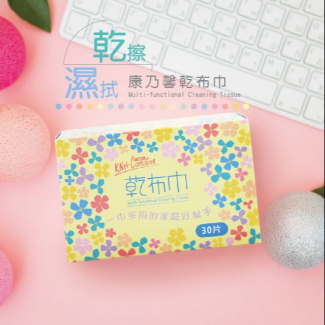 ［現貨］康乃馨乾布巾（箱購區）6盒/箱