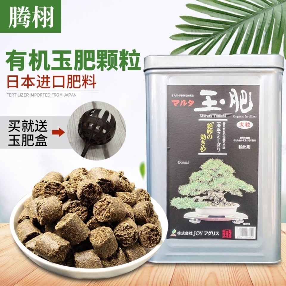 松柏盆栽肥料的價格推薦 21年9月 比價比個夠biggo