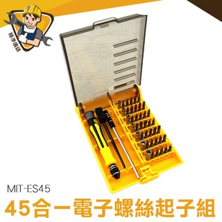 《精準儀錶》五星螺絲起子 MIT-ES45 五星 手機/模型小工具 鉻釩鋼 十字 有磁性 45件組電子用螺絲起子組