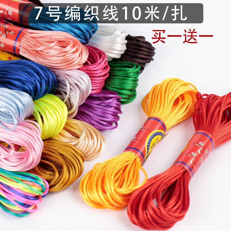 中國結吊繩的價格推薦第7 頁 21年6月 比價比個夠biggo