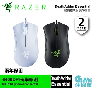 Razer雷蛇 DeathAdder Essential 煉獄奎蛇 標準版有線滑鼠【現貨】【GAM