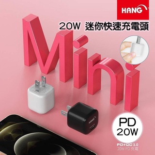 HANG C16 MINI 20W (PD+QC)快速閃充電器 快充頭 迷你充電頭 iPhone可用 Type C