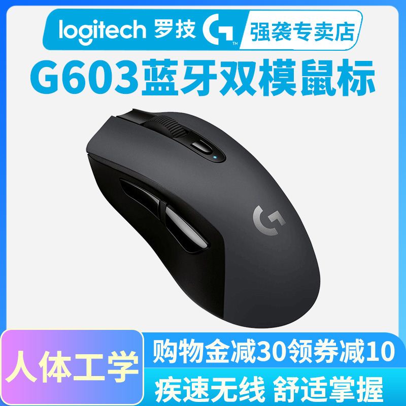 羅技g602 滑鼠的價格推薦 21年6月 比價比個夠biggo
