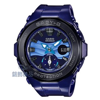 CASIO卡西歐Baby-G BGA-220B-2A現貨 手錶 運動時尚 深藍 潮汐溫度 女錶 全新原廠正品【錶飾精品】