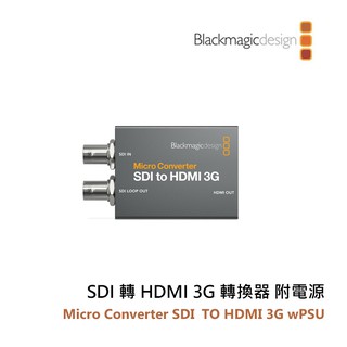鋇鋇攝影 Blackmagic 黑魔法 Micro Converter SDI 轉 HDMI 3G wPSU 轉換器