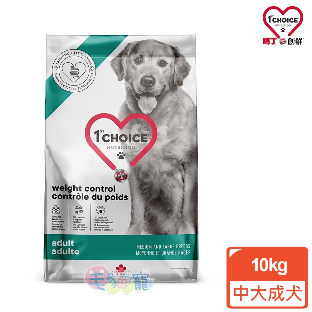 【瑪丁1st Choice】低過敏 中大型成犬減重  雞肉+燕麥+糙米 10kg 宅配免運 毛貓寵