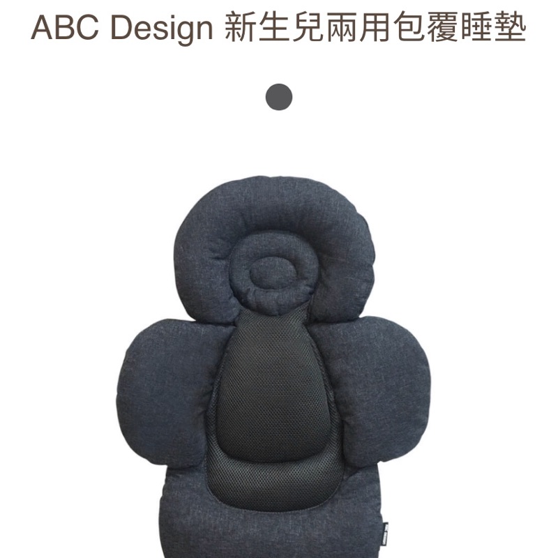 ABC design 新生兒坐墊