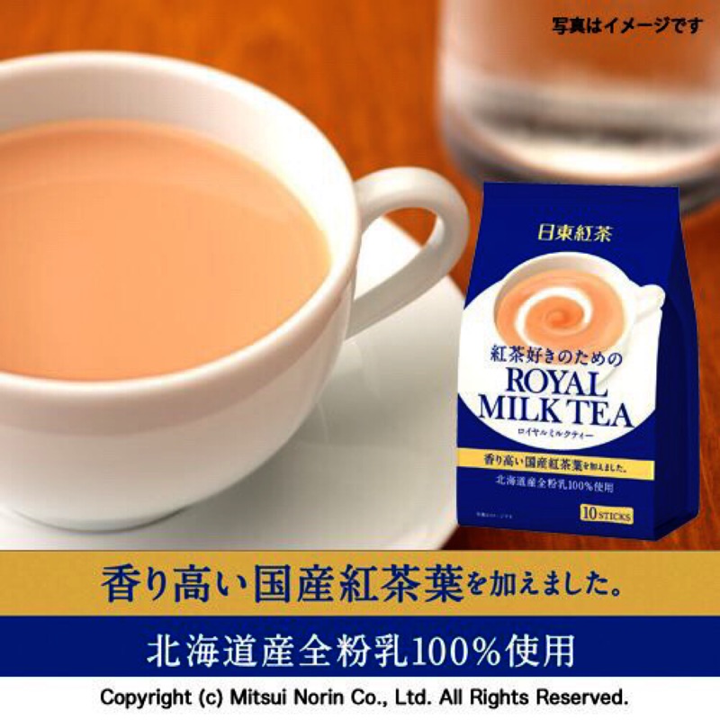 現貨日東皇家奶茶8包入有草莓🍓原味