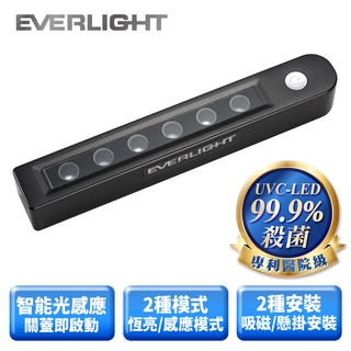 【EVERLIGHT億光】UV-C LED 光感應殺菌燈 馬桶殺菌除味 USB充電(白色/黑色)