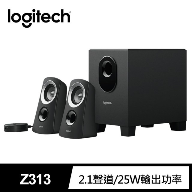 全新含稅 Logitech 羅技 Z313 音箱系統