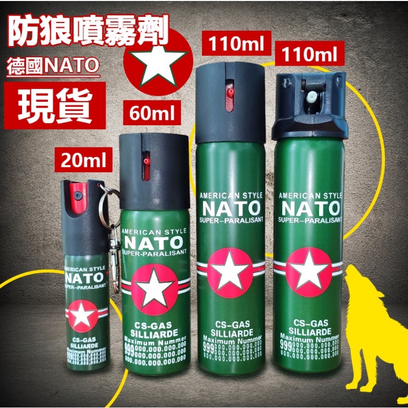辣椒水【隔日達】防狼噴霧 原裝進口 德國警用鎮暴 防身噴霧 水柱型  防身武器 女子防身用品 噴霧 防色狼 辣椒喷雾
