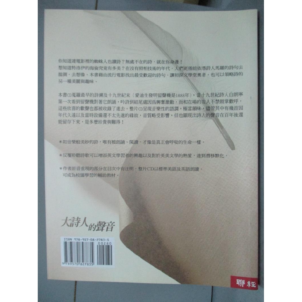 大詩人的聲音 成寒 書寶二手書t7 文學 Fkq 蝦皮購物