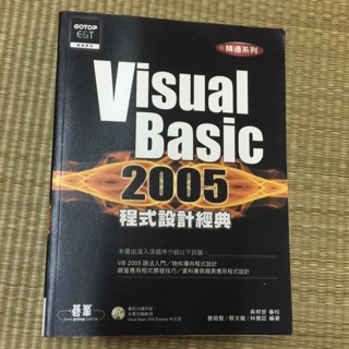 Visual Basic 程式設計精典
