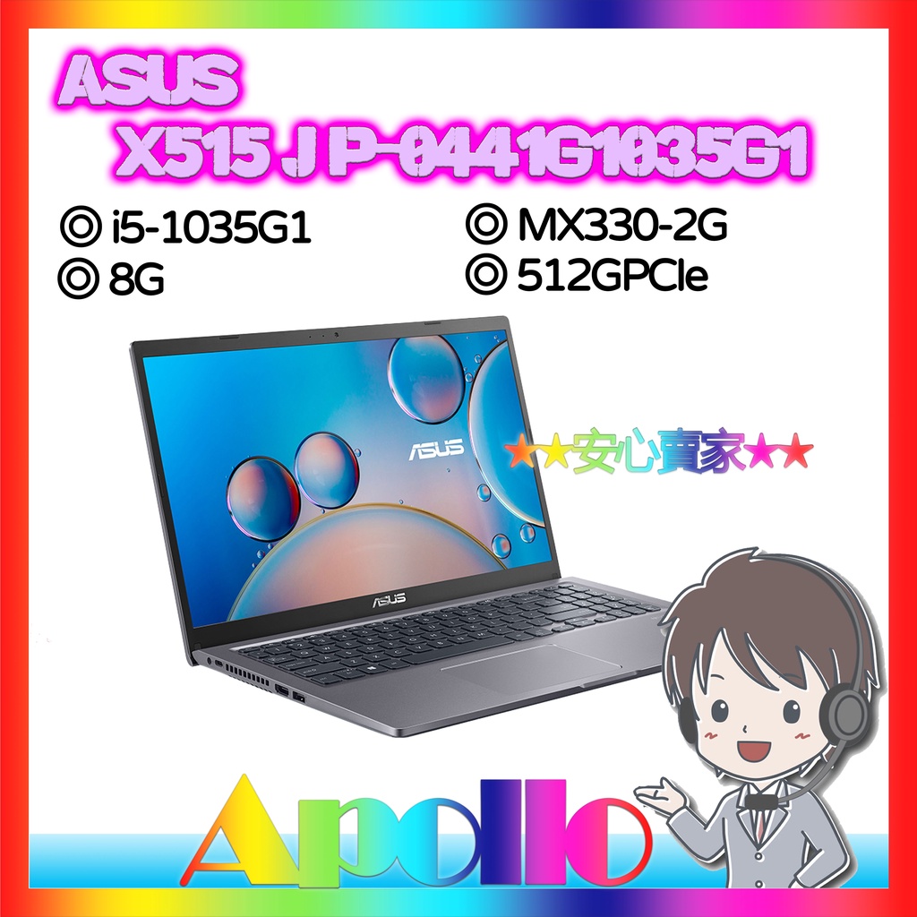 ASUS X515JP 0441G1035G1 星空灰  i5 1035G1 8G 512G PCIe MX330 2G