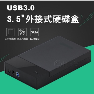 ◎洛克潮流館◎3.5吋 2.5吋共用硬碟外接盒 USB3.0通用硬碟盒 3.5"SATA硬碟外接盒 硬碟盒 外接盒 免螺