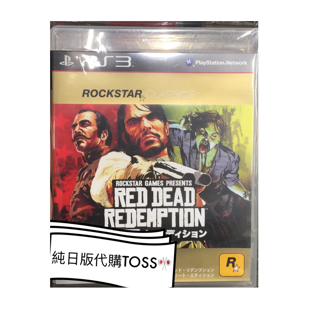 Ps3 碧血狂殺年度紀念特別版レッド デッド リデンプションコンプリート エディション 純日版 中古品 蝦皮購物