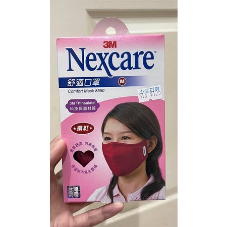 【 Flyer的旅行箱】全新現貨 3M Nexcare 舒適口罩 棗紅色 M號