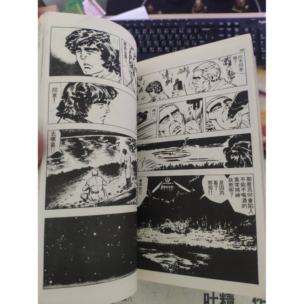 實驗人形1 19集完作者 小池一夫叶精作 極珍貴 大絕版 蝦皮購物