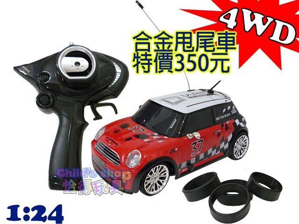 1/24 4WD Mini Cooper 無線遙控甩尾車 合金遙控車 漂移車