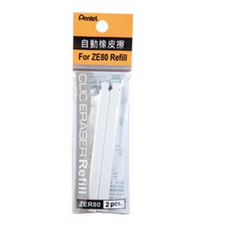 飛龍Pentel自動橡皮擦替芯ZER80/2支/包