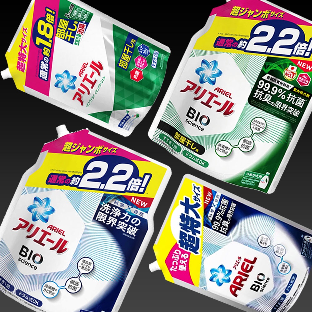 最新P&amp;G 深層抗菌 Ariel 50倍抗菌 超濃縮 抗菌 防臭 洗衣精 大容量補充包 1260g 1520g